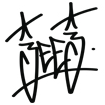 JeeJ Smiley logo